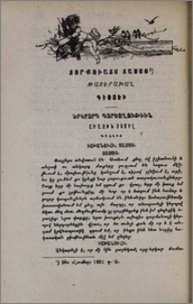 Տօրքուատօ Տասսօ. Թատերախաղ
