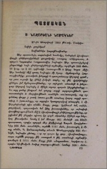 Ս. Նազարեանի նամակներ