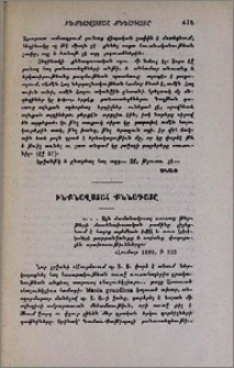 Ինքնավստահ քննադատը