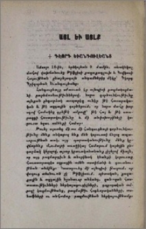 Գէորգ Եւանգուլեանց