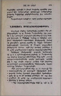 Ղուկասեան մրցանակաբաշխութիւն
