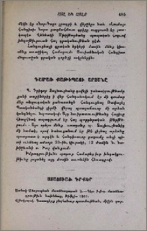 Ստացուած գրքեր