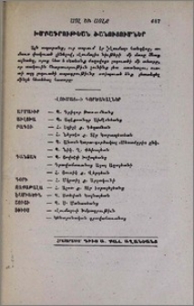 Խմբագրութեան ծանուցումներ