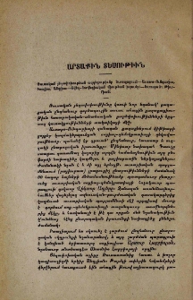 Արտաքին տեսութիւն