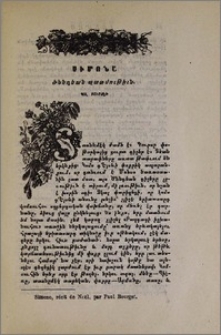 Սիմոնա