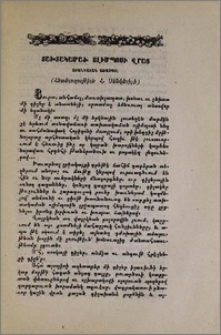 Տախտակամած Ոլիմպոսի վրայ