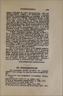 Նոր հրատարակութիւններ