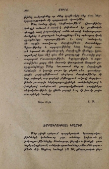 Խմբագրութեան կողմից