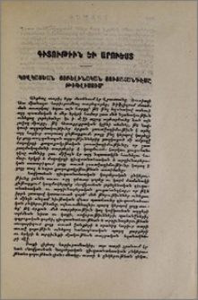 Հայոց թատրոն