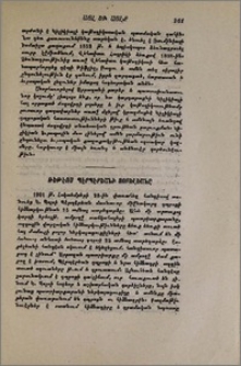 Ռեթէոս Պէրպէրեանի յօբելեանը