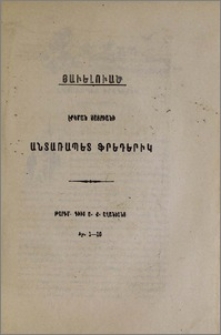 Անտառապետ Ֆրեդերիկ