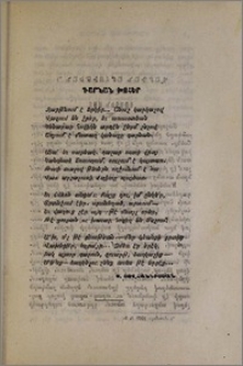 Գարնան խոհեր