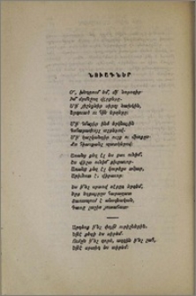 Նուագներ