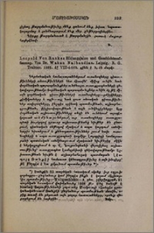 W. Nalbandian. Leopold Von Ranke