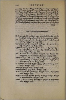 Նոր հրատարակութիւններ