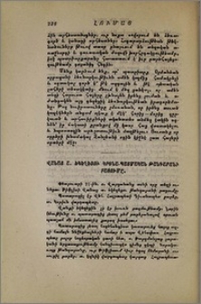 Վանաց Ա. եկեղեցու կրօնա–պատմական թանգարանի բացումը
