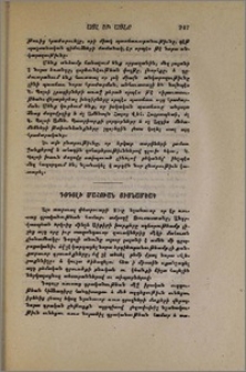 Գօգօլի մահուան յիսնամեակ