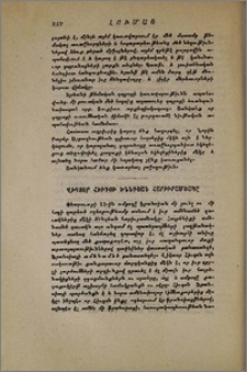 Վիկտօր Հիւգօի ծննդեան հարիւրամեակը