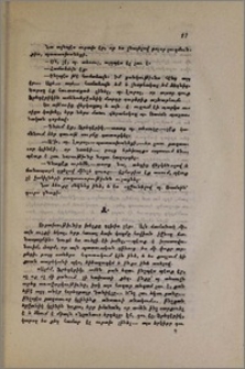 Անտառապետ Ֆրեդերիկ