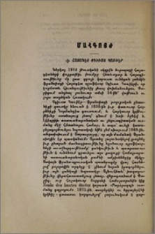 Հայագէտ Օգիւստ Կառիէր
