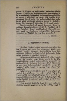 Աղէքսանդր Երիցեան