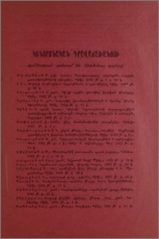 Կենտրոնական գրավաճառանոցի
