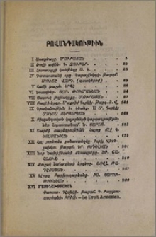 Բովանդակութիւն