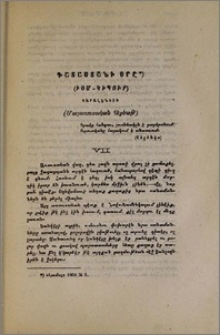 Դատաստանի օրը