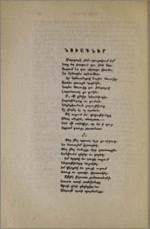 Նուագներ