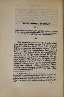 Գրականութիւն եւ կեանք. II Մակսիմ Գորկիյ