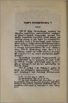 Գէորգ Բարխուդարեան