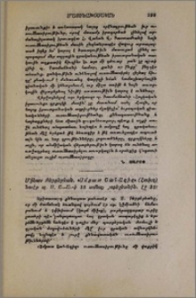 Մինաս Բերբերեան. «Սմբատ Շահ–Ազիզ»