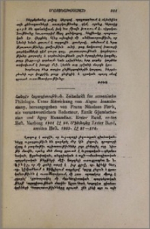 Հանդէս հայագիտութեան. Zeitschrift für Armenische Philologie. I und II