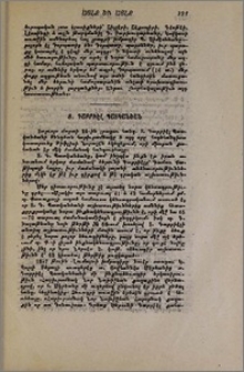 Տ. Գաբրիէլ Պատկանեան