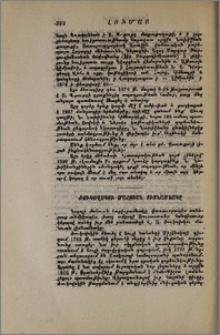 Ժուկովսկու մահուան յիսնամեակը