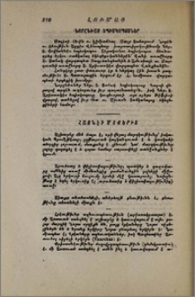 Հայնէի մտքերից