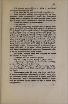 Անտառապետ Ֆրեդերիկ