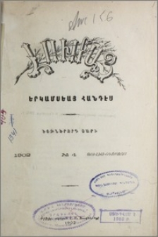 Հրատարակչից