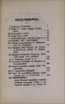 Բովանդակութիւն