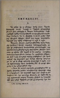 Առաքեալը