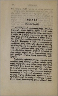 Չէլկաշ