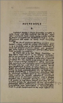 Բաղդի խաղը