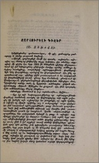 Զարհուրելի գիշեր
