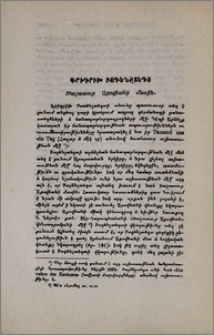 Ֆրիդրիխ Բոդենշտեդտ