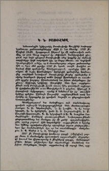 Կ. Ն. Բատիւշկով