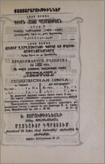 Յայտարարութիւններ