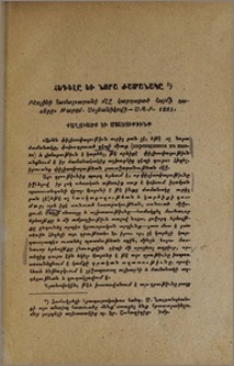Հեգելը եւ նորա ժամանակը
