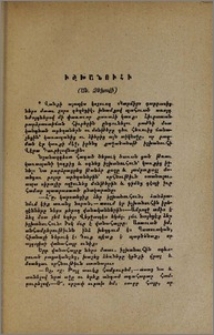 Իշխանուհի