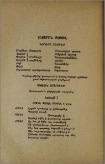 Հազարան Բլբուլ