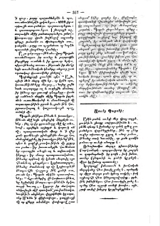 Առածք Պաքոնի